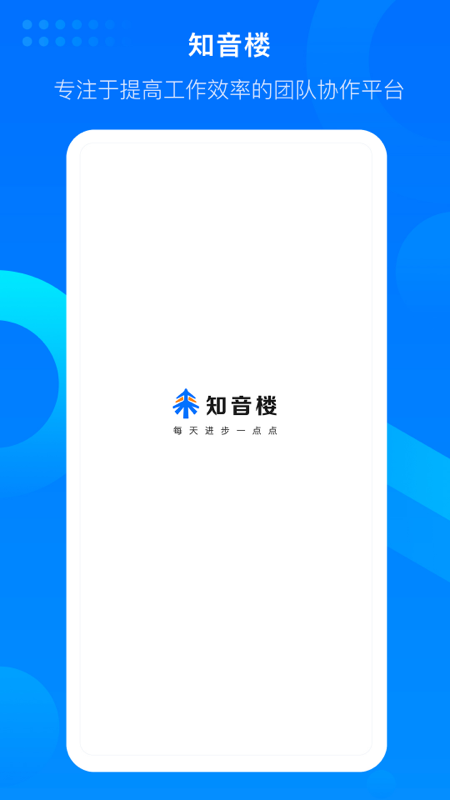 知音楼 截图 1