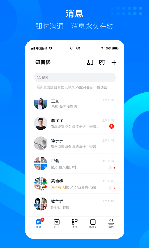 精彩截图-知音楼2025官方新版