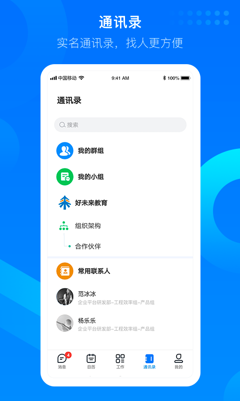 精彩截图-知音楼2025官方新版