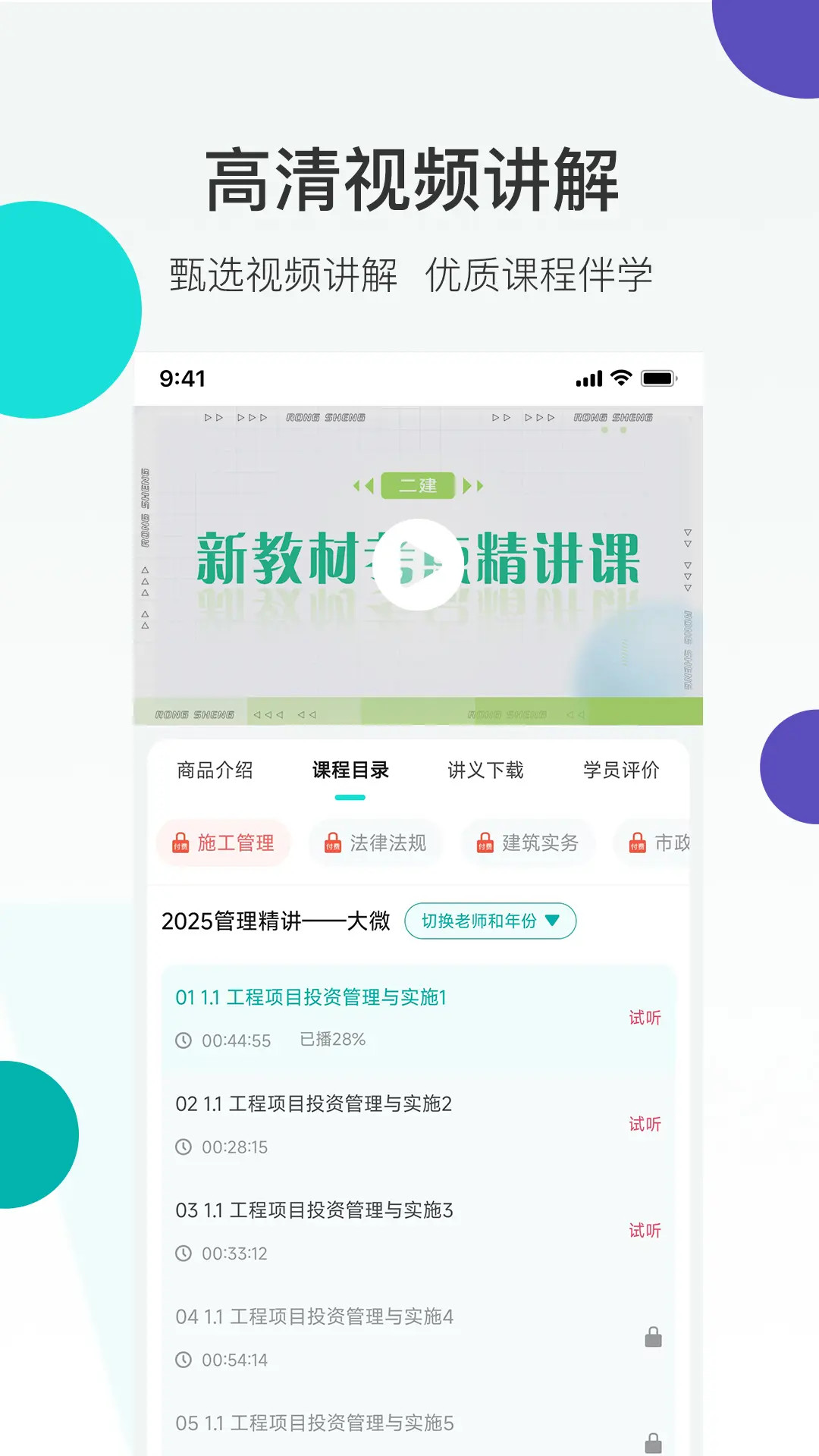 精彩截图-哇题库2026官方新版