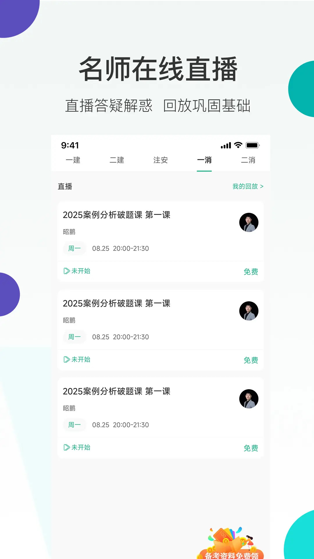 精彩截图-哇题库2026官方新版