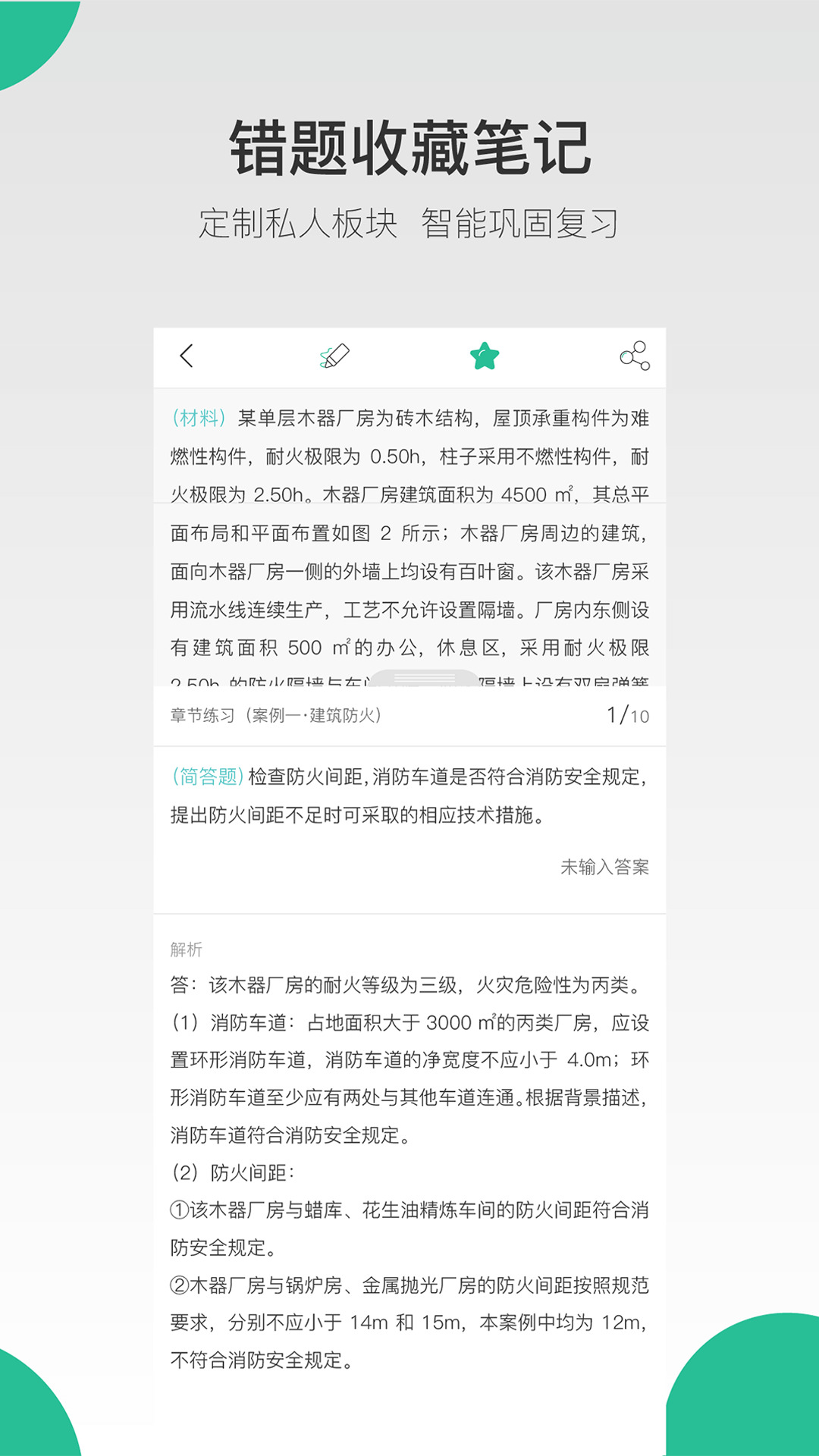 精彩截图-哇题库2025官方新版