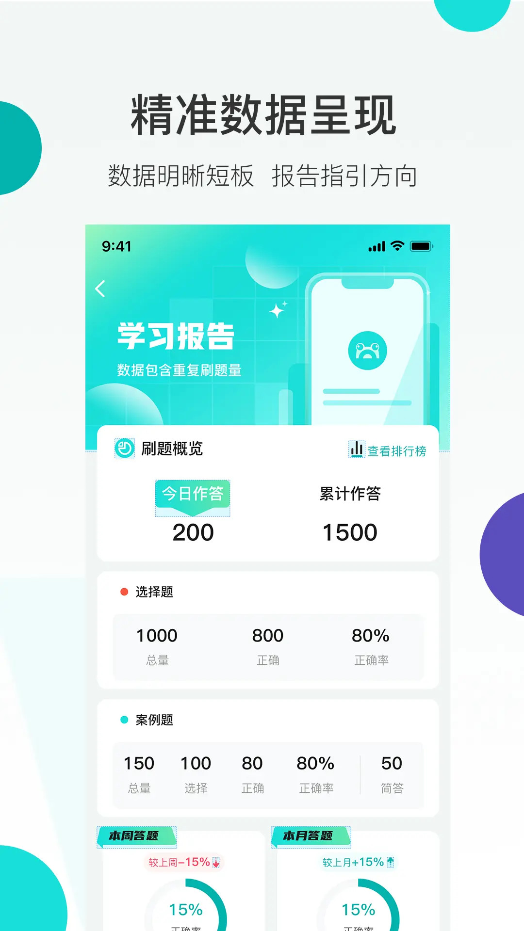 精彩截图-哇题库2026官方新版