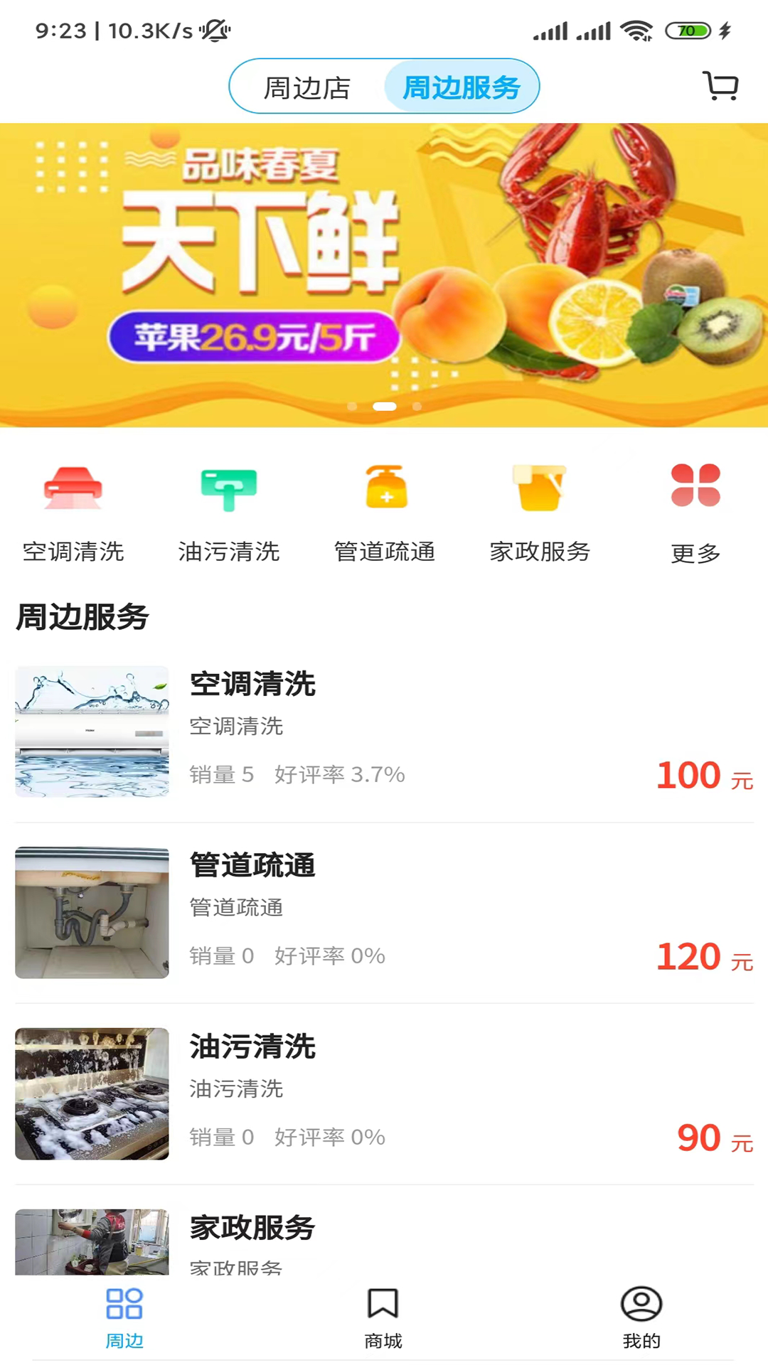精彩截图-闾邻帮2025官方新版