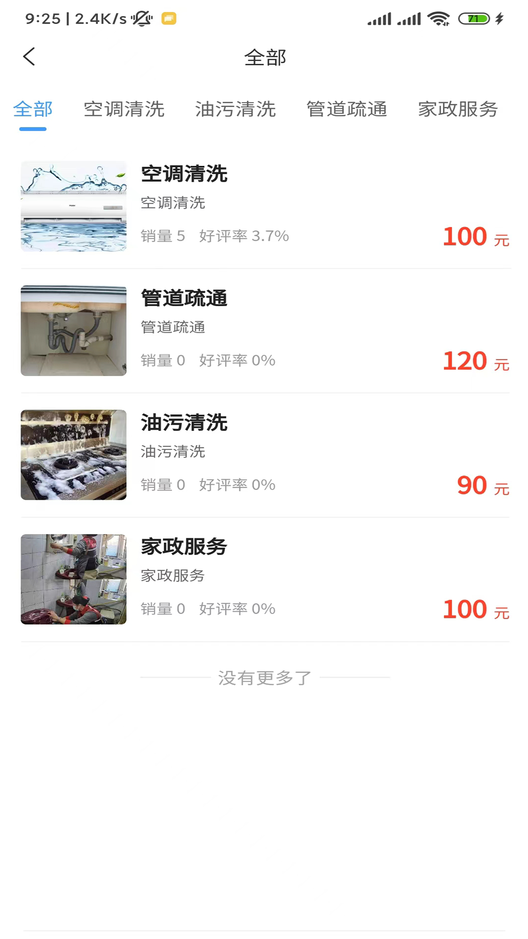 精彩截图-闾邻帮2025官方新版