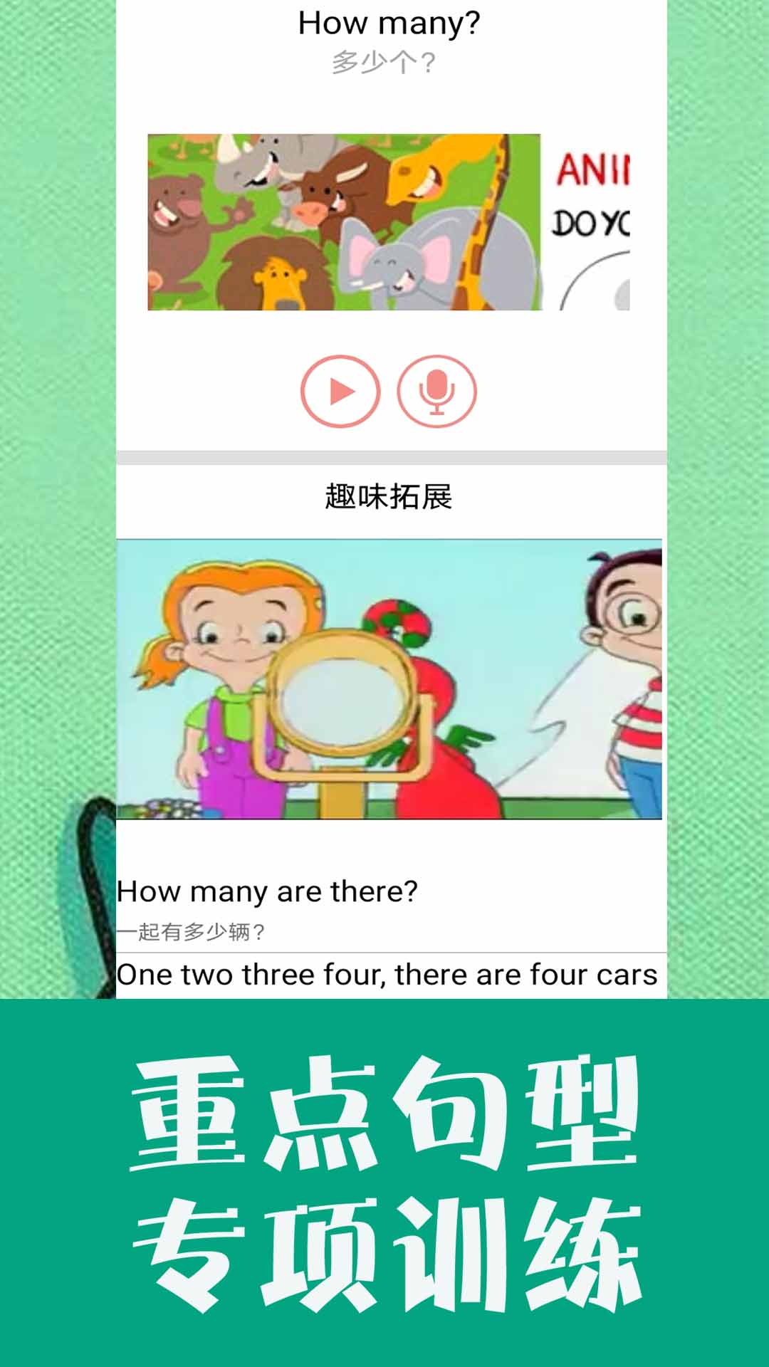 精彩截图-小学英语同步学2026官方新版