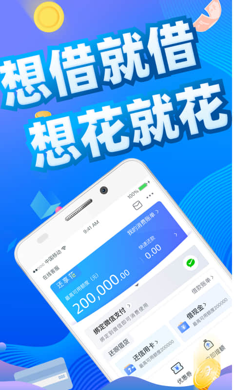 精彩截图-还享花2025官方新版
