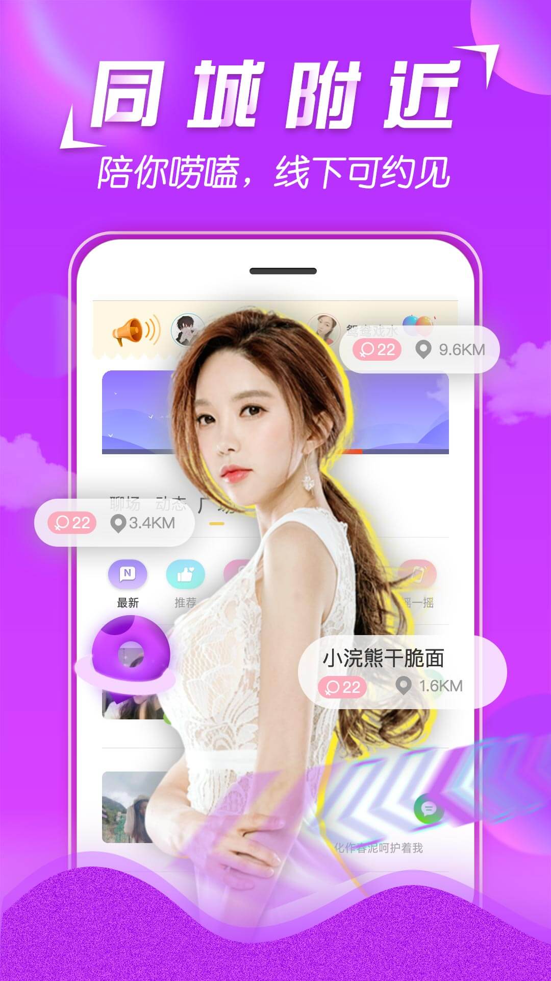 精彩截图-美V聊天2025官方新版