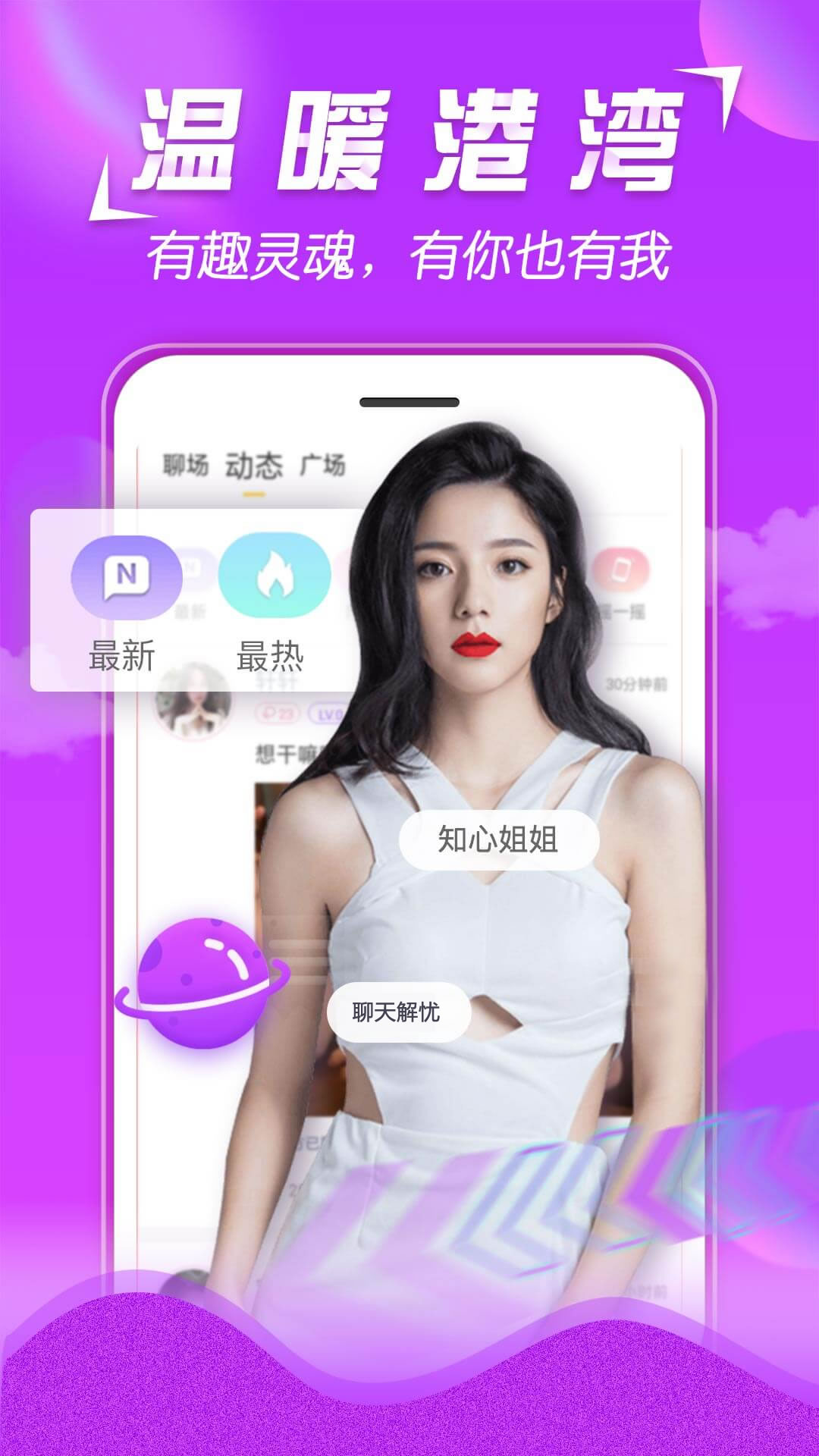 精彩截图-美V聊天2025官方新版