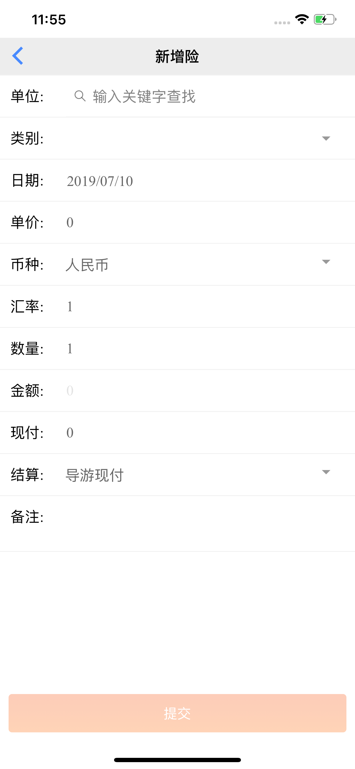 精彩截图-易途导游报账2026官方新版