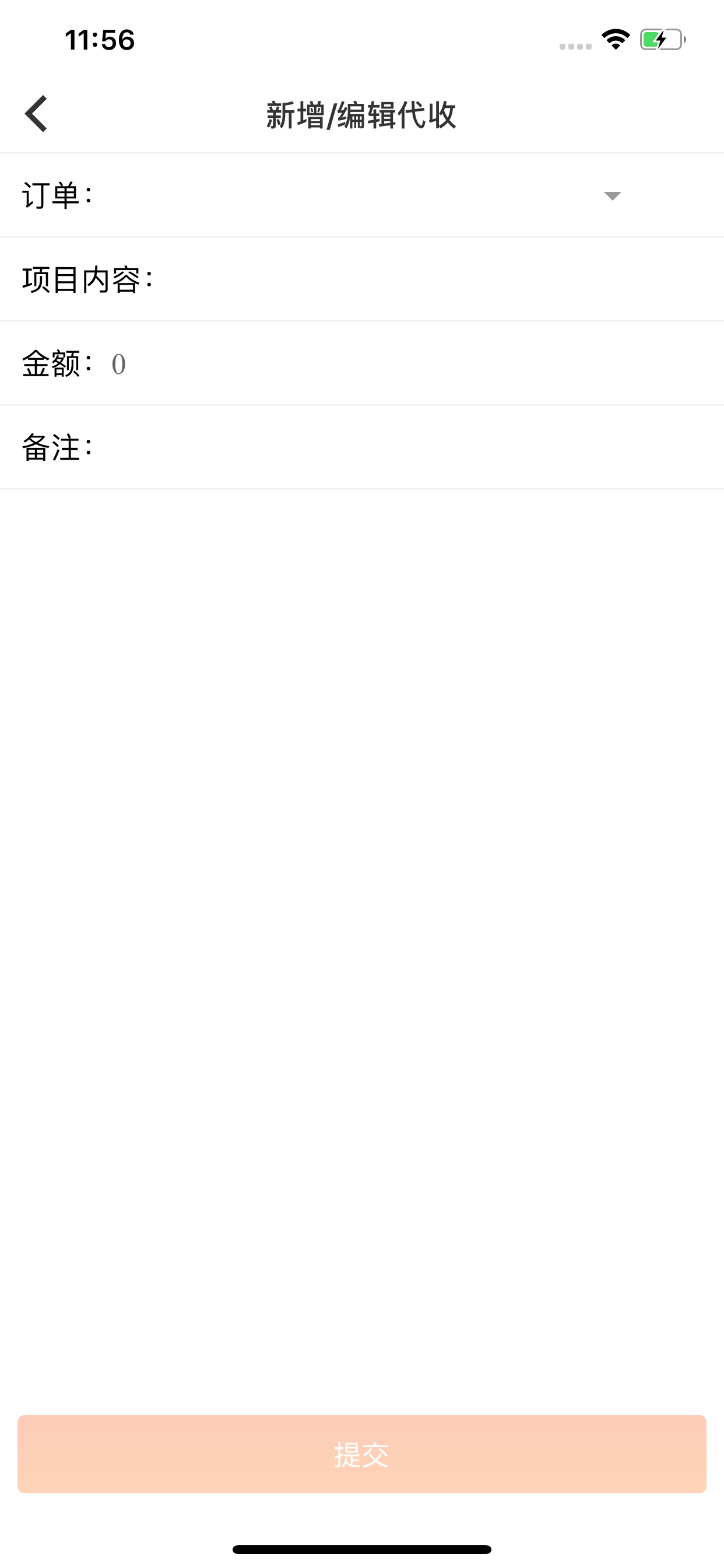 精彩截图-易途导游报账2025官方新版