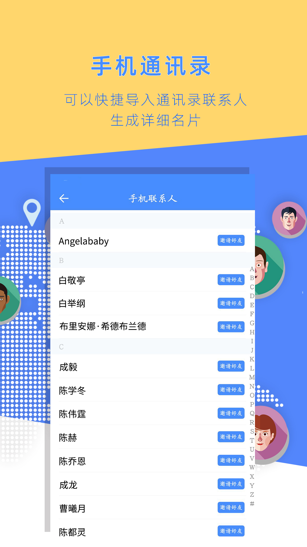 精彩截图-名片全能大师2026官方新版