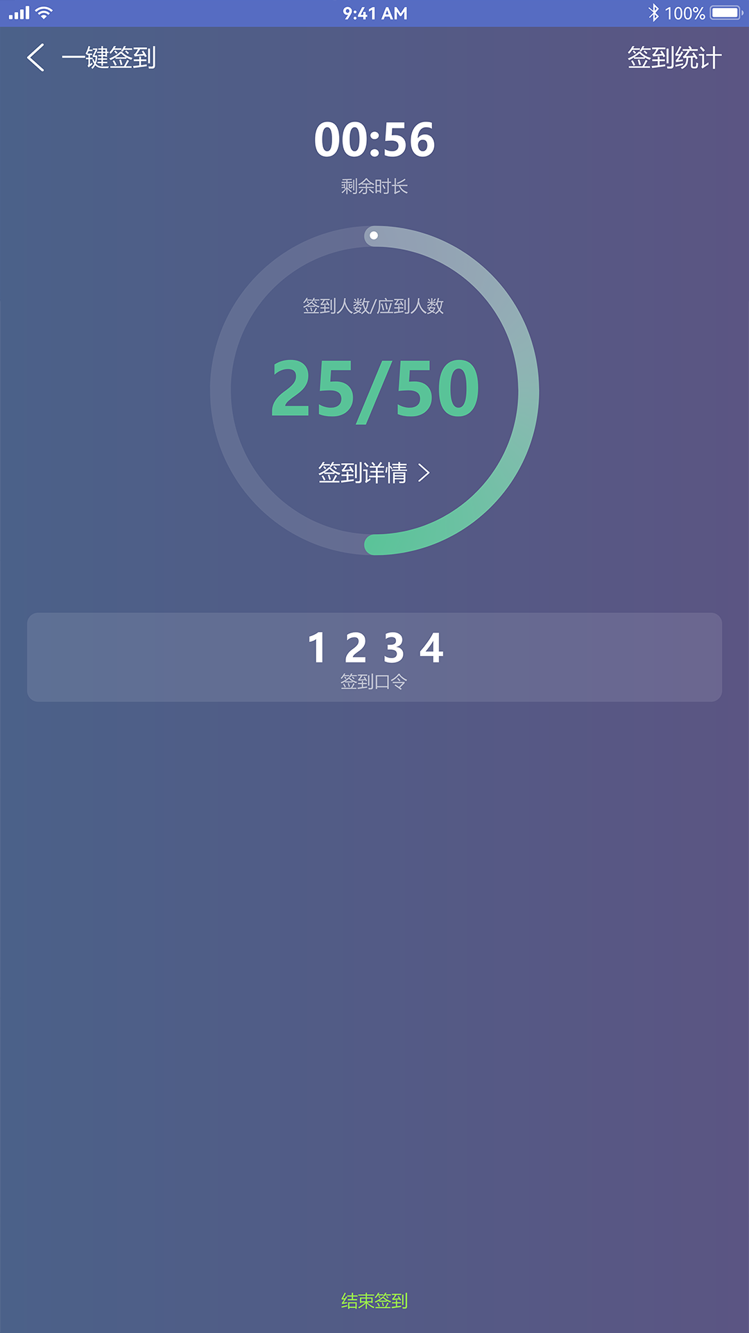 精彩截图-课程伴侣2025官方新版