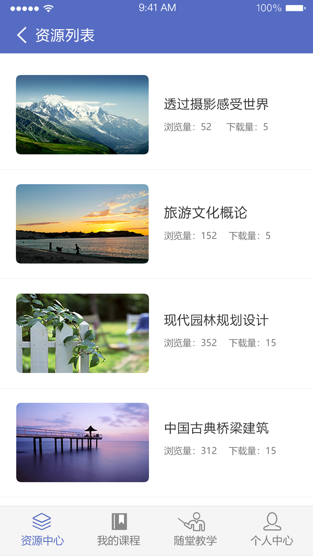 精彩截图-课程伴侣2026官方新版