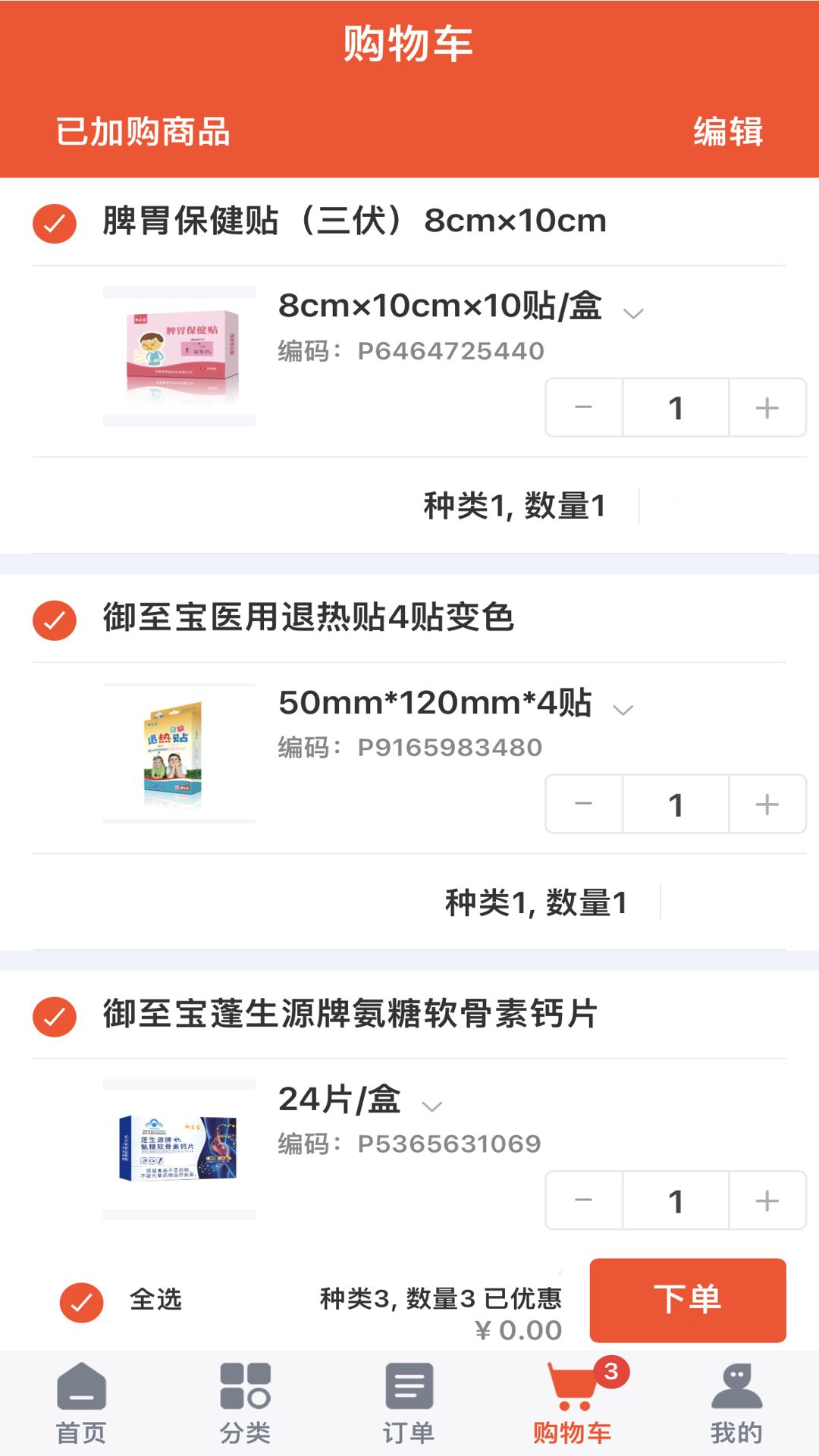 精彩截图-御品堂养生阁2025官方新版