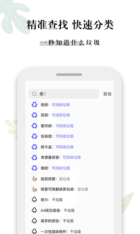 精彩截图-什么垃圾2026官方新版