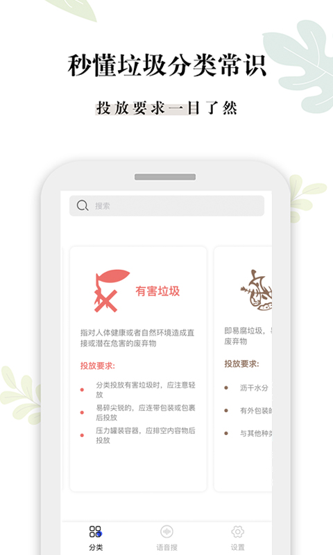 精彩截图-什么垃圾2026官方新版