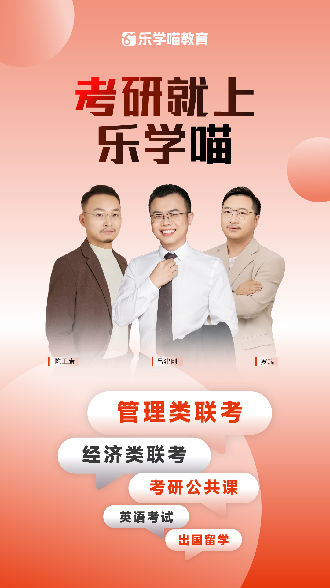 精彩截图-乐学喵2026官方新版