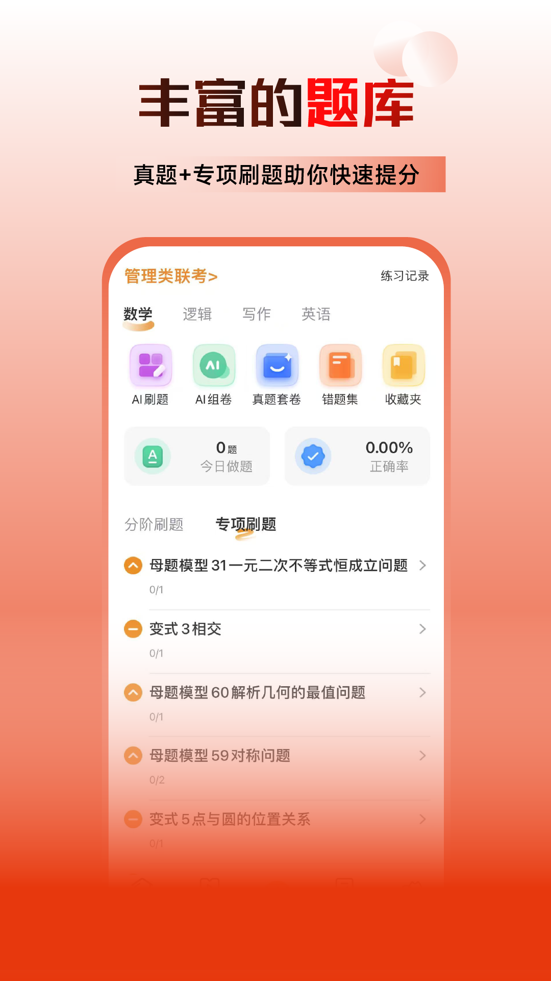 精彩截图-乐学喵2025官方新版