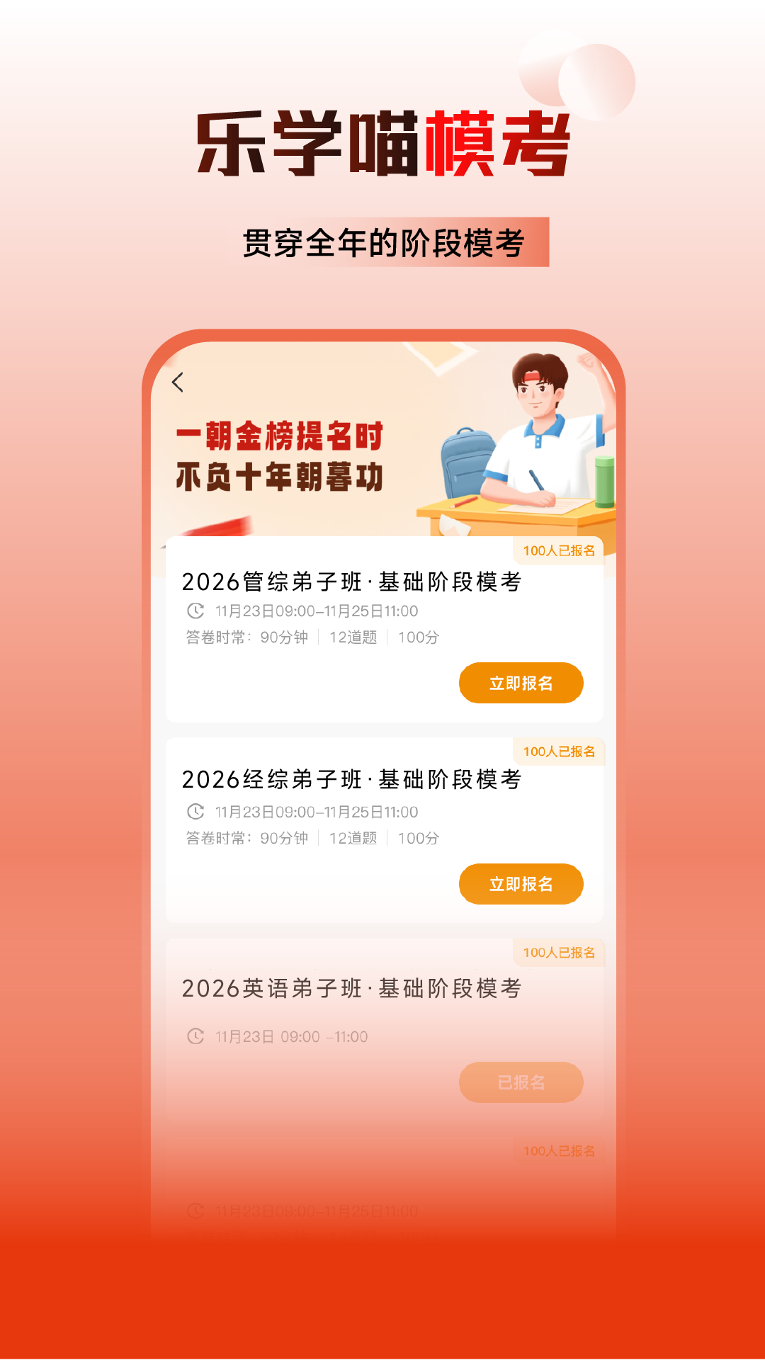 精彩截图-乐学喵2026官方新版