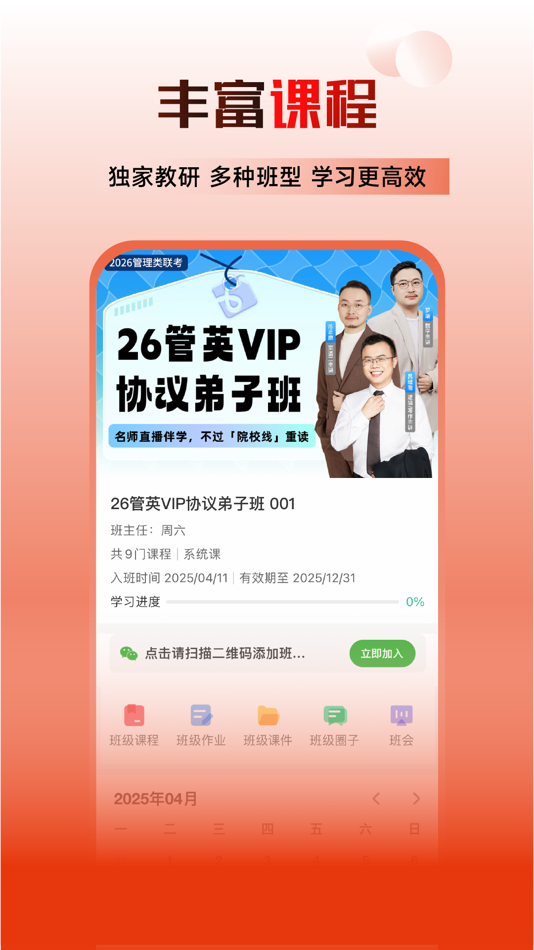 精彩截图-乐学喵2025官方新版