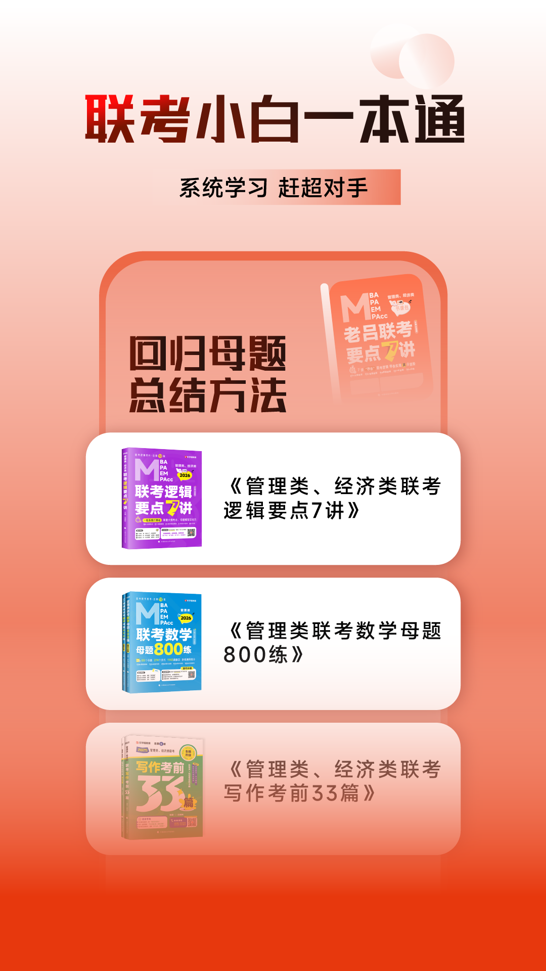 精彩截图-乐学喵2026官方新版