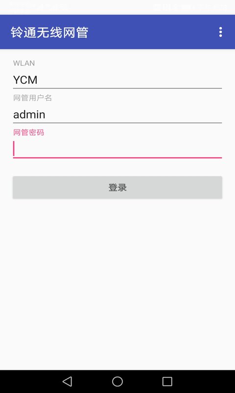 精彩截图-铃通无线网管2025官方新版
