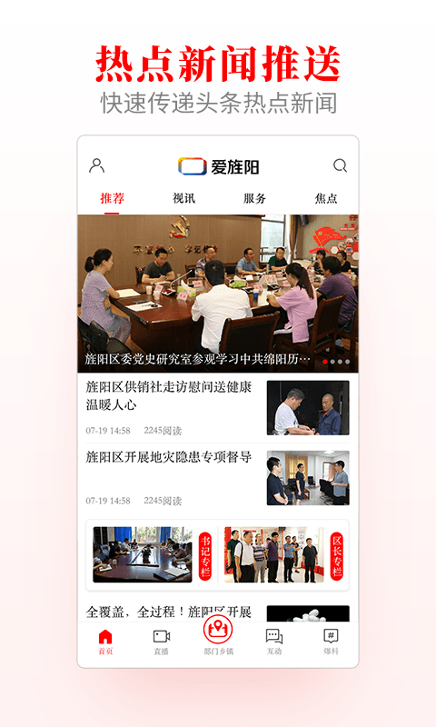 精彩截图-爱旌阳2025官方新版