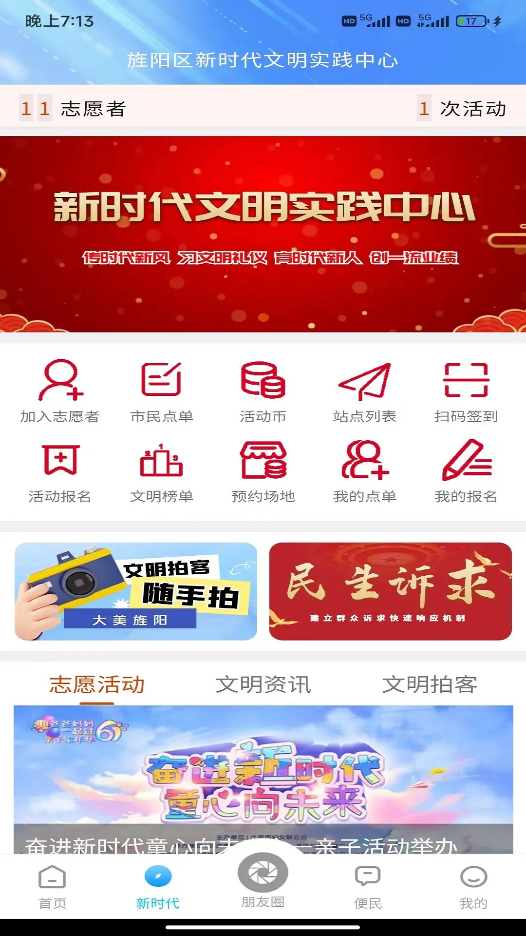 精彩截图-爱旌阳2026官方新版
