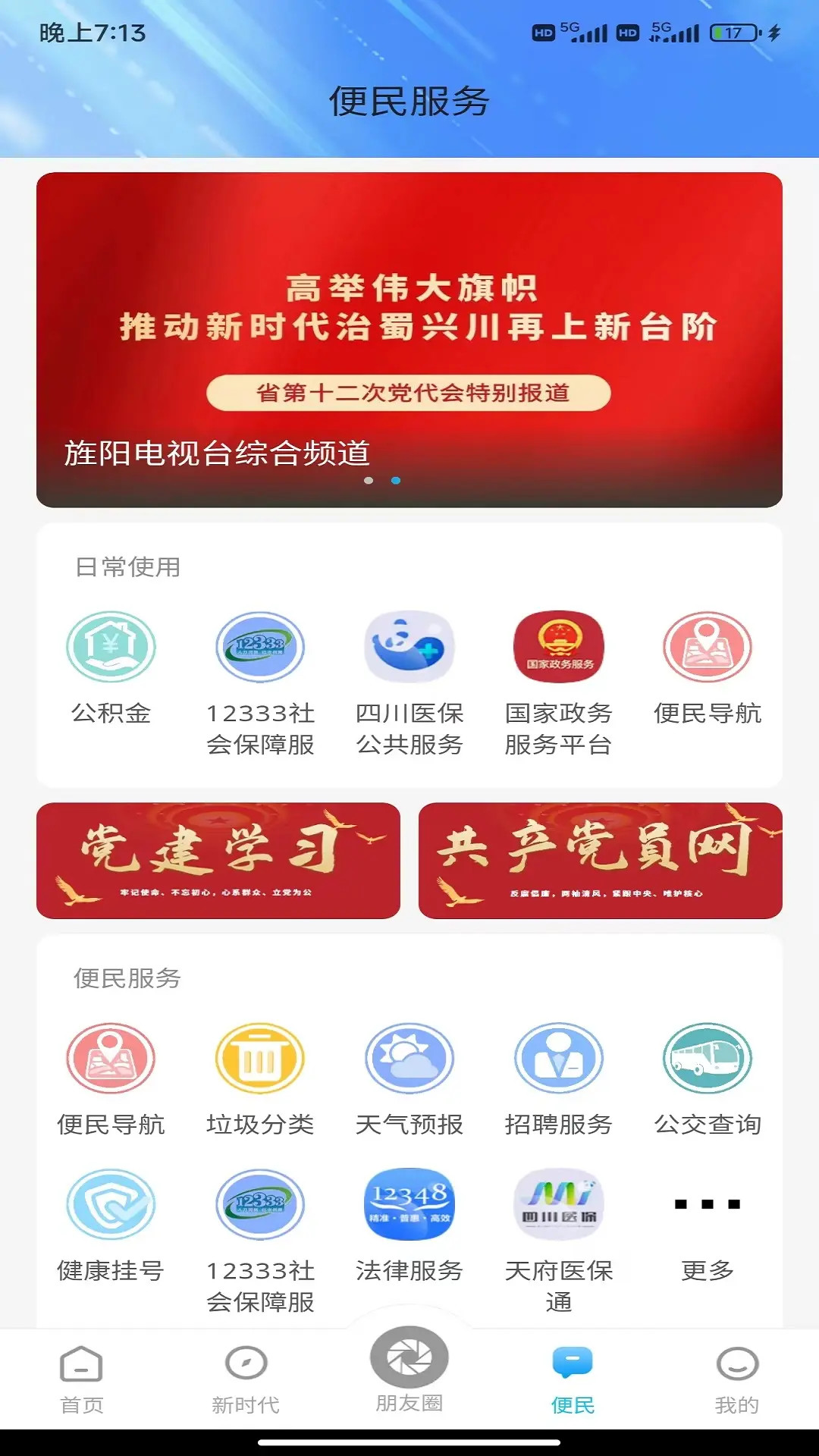 精彩截图-爱旌阳2026官方新版