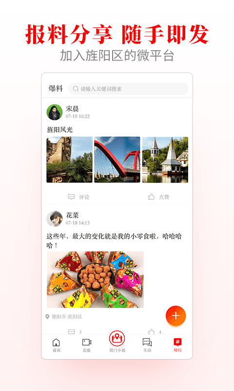 精彩截图-爱旌阳2025官方新版