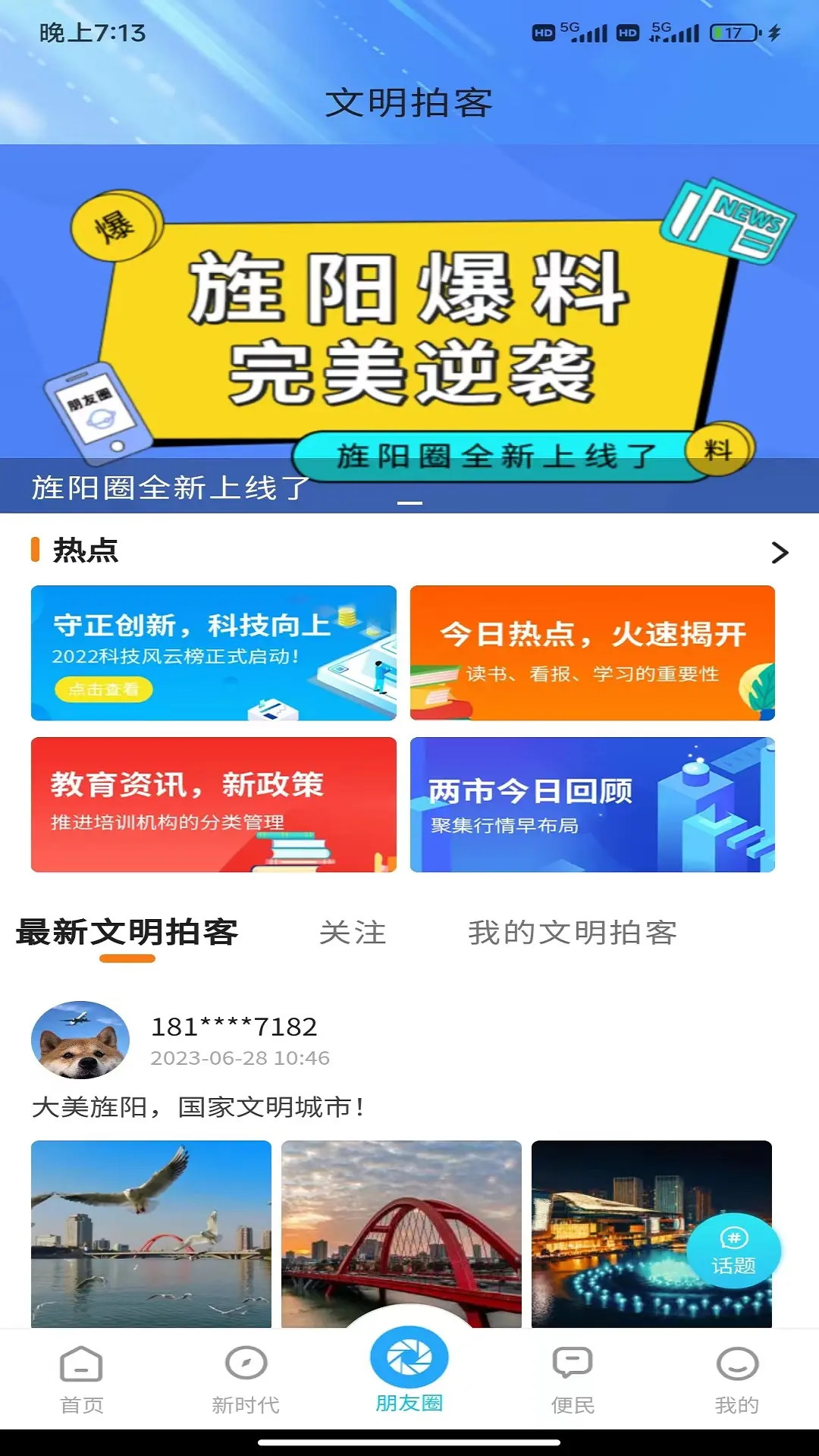 精彩截图-爱旌阳2026官方新版
