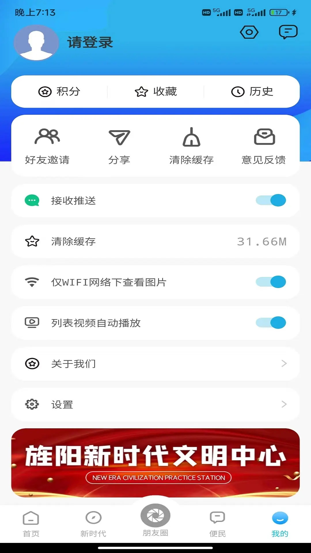 精彩截图-爱旌阳2026官方新版