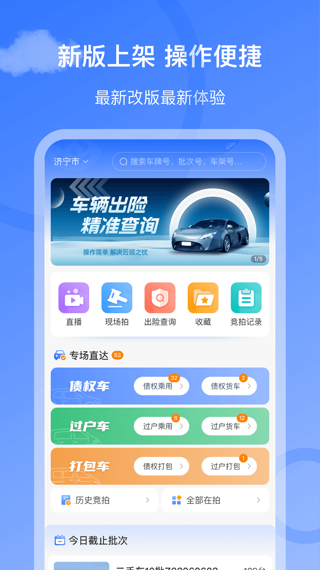精彩截图-招财拍2025官方新版