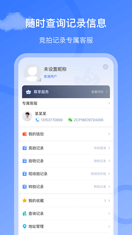 精彩截图-招财拍2026官方新版