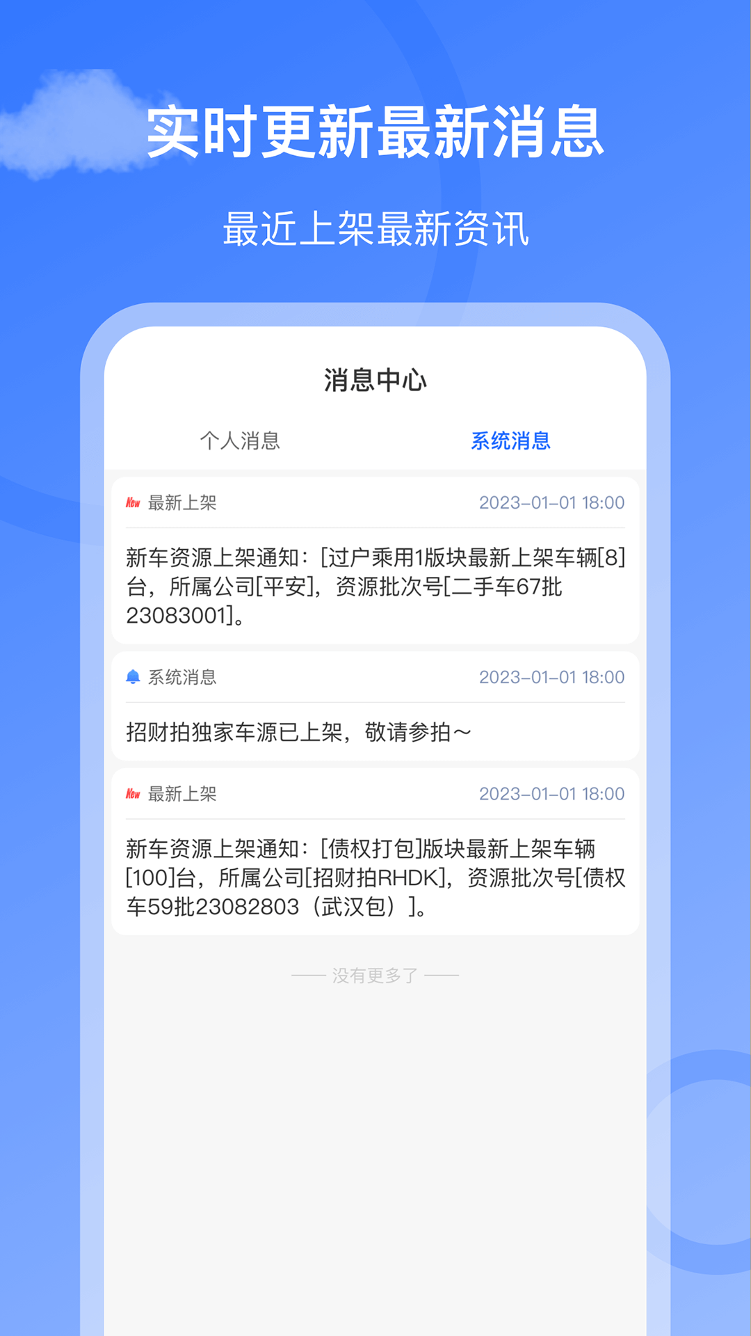 精彩截图-招财拍2025官方新版