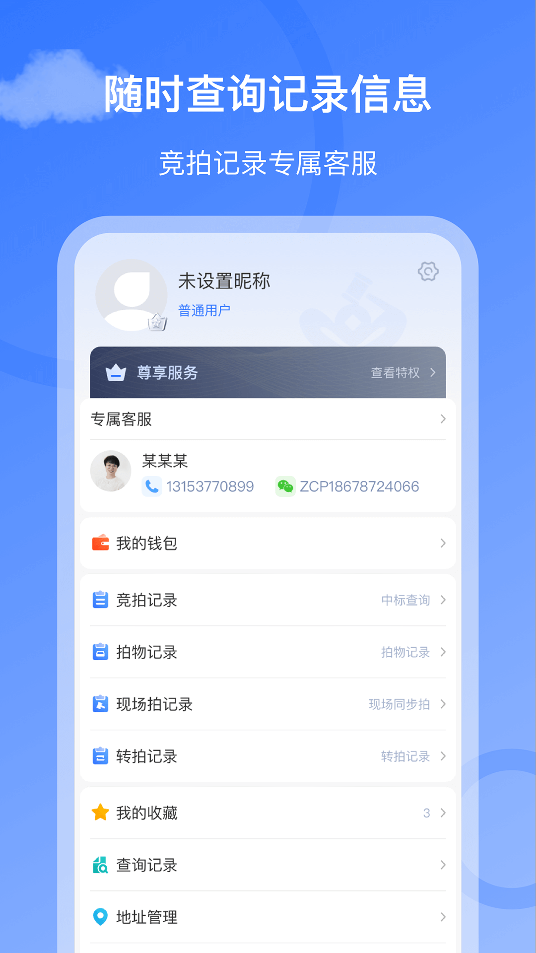 精彩截图-招财拍2025官方新版