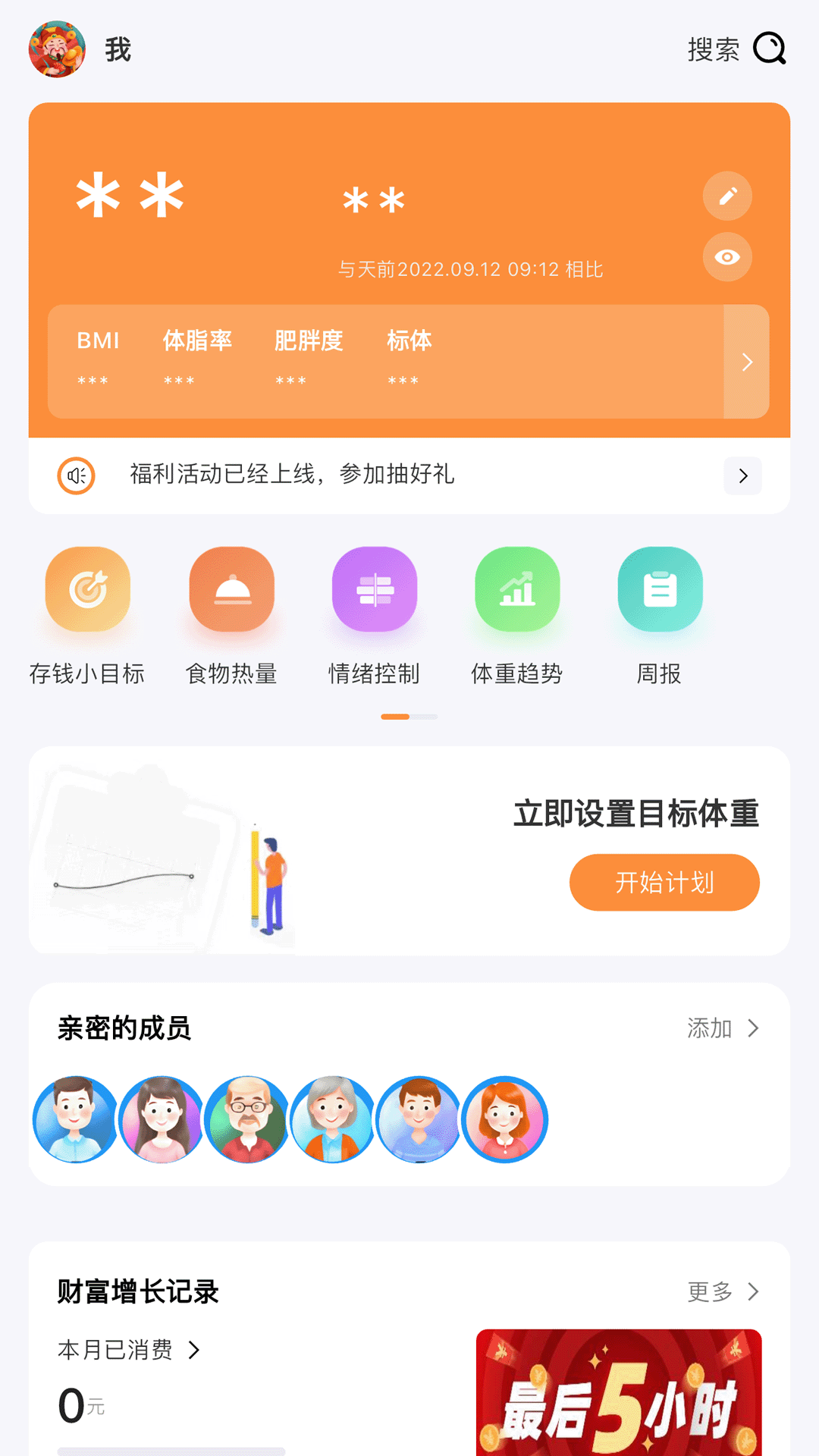 精彩截图-贝财多2025官方新版