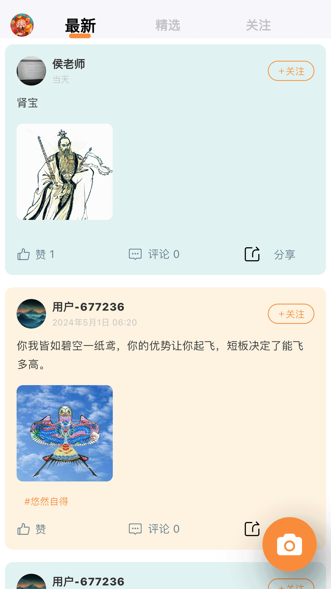 精彩截图-贝财多2025官方新版
