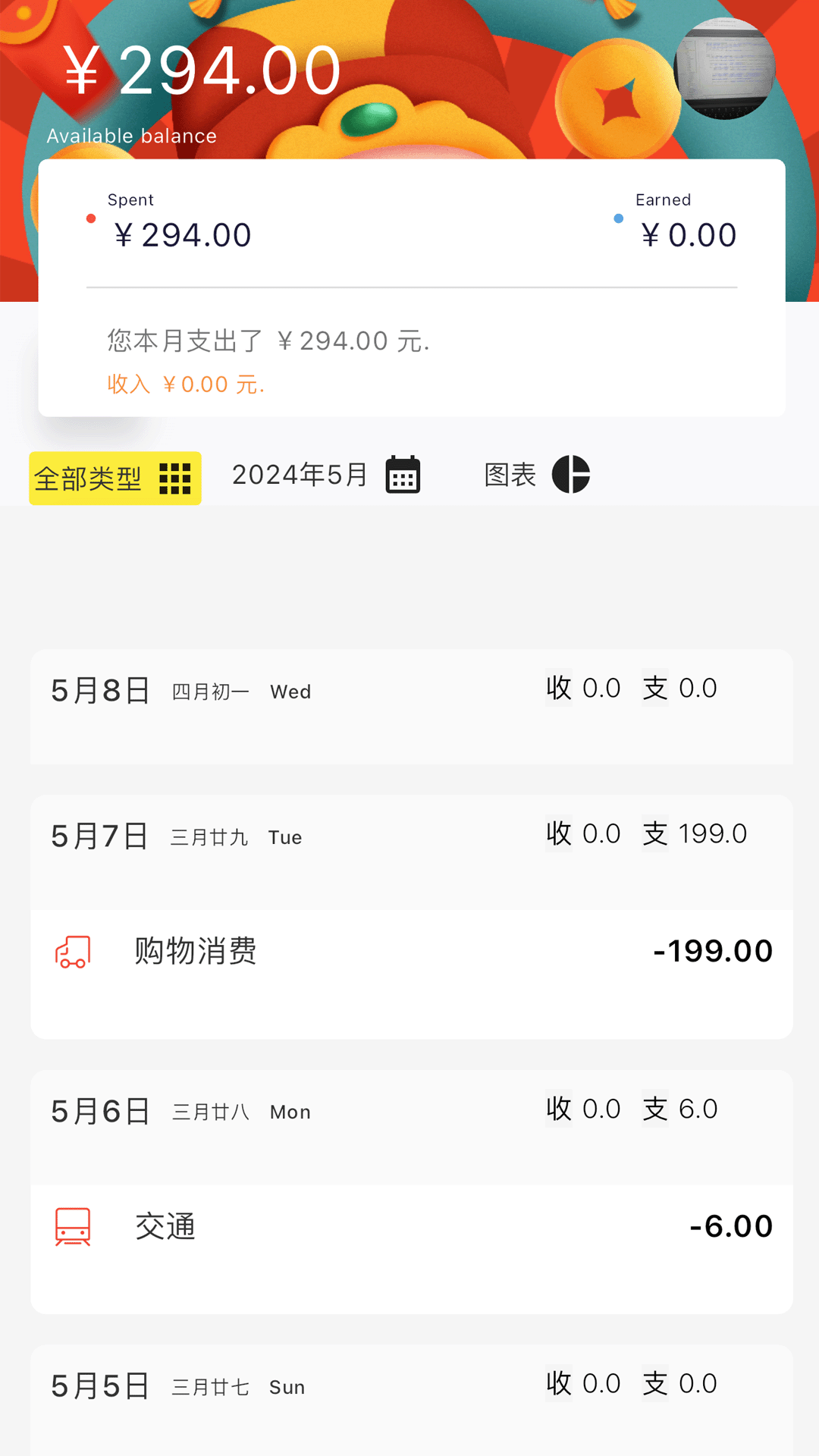 精彩截图-贝财多2025官方新版