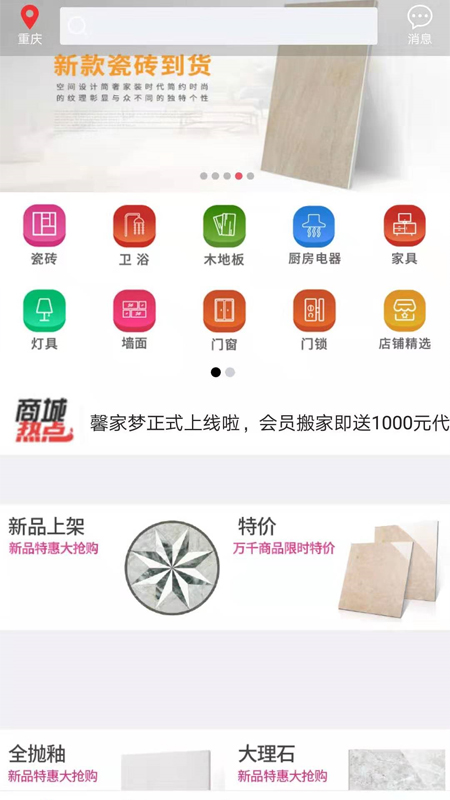 精彩截图-馨家梦2026官方新版