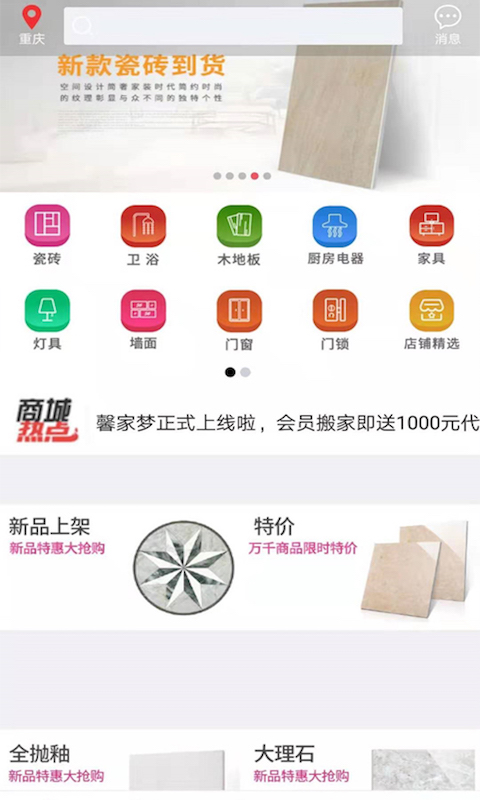 精彩截图-馨家梦2026官方新版
