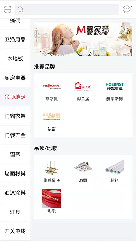 精彩截图-馨家梦2026官方新版