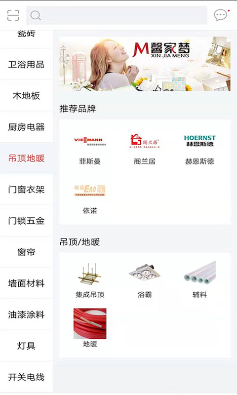 精彩截图-馨家梦2025官方新版
