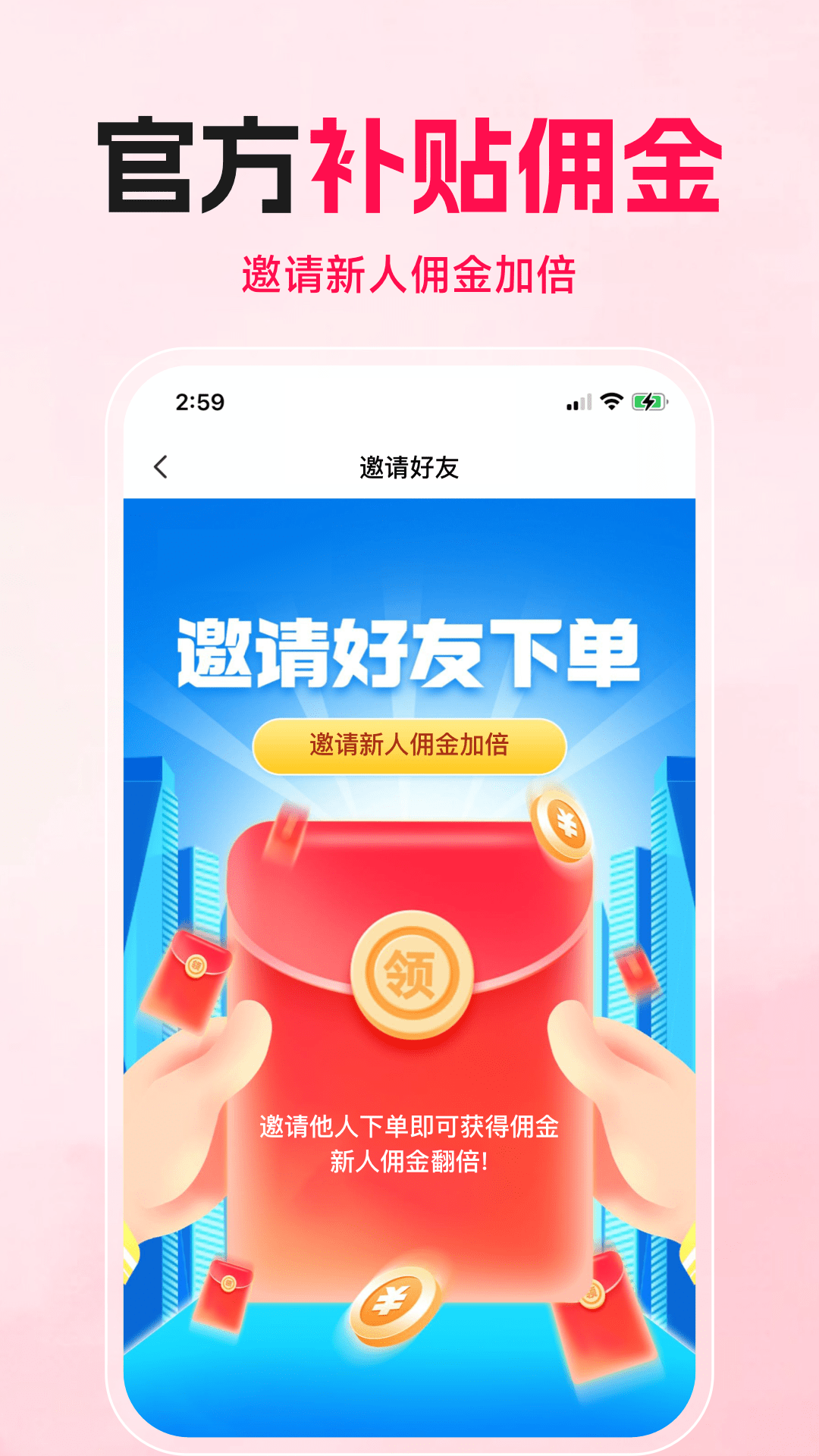 购火火截图