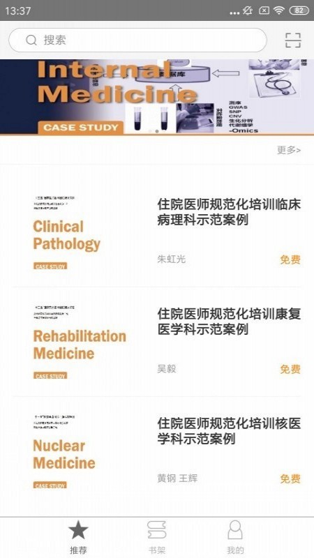 精彩截图-住院医师规范化培训云平台2025官方新版