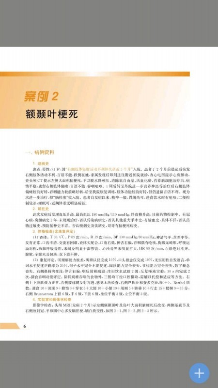 精彩截图-住院医师规范化培训云平台2025官方新版