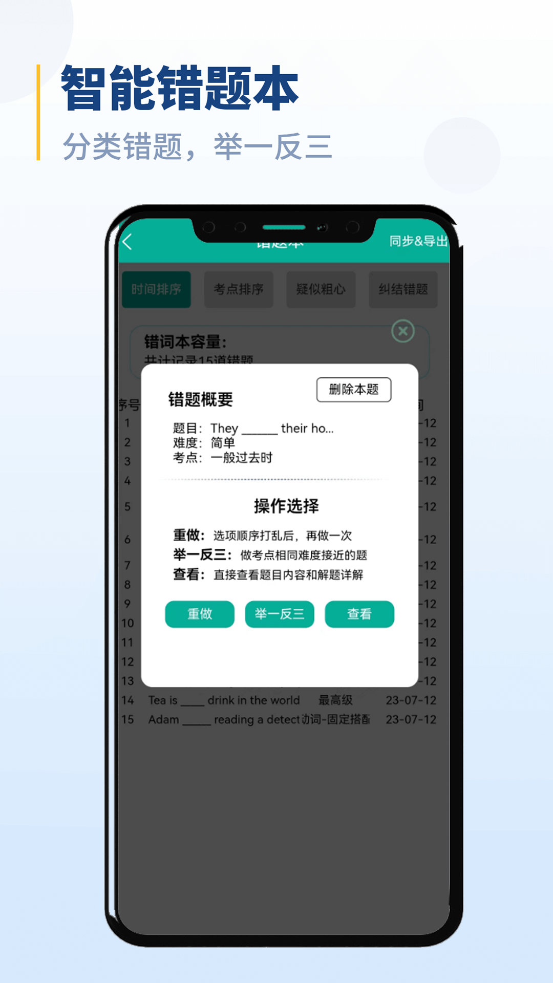 精彩截图-初中语法2025官方新版