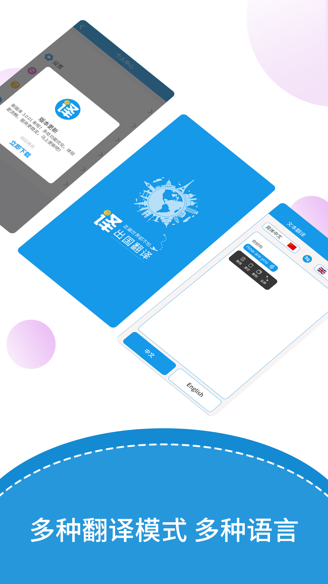 精彩截图-出国翻译君2026官方新版