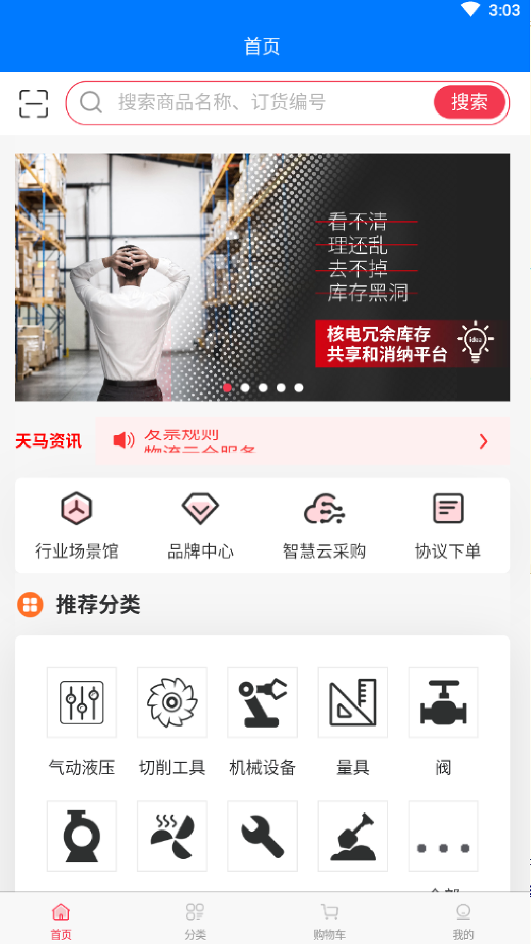 精彩截图-天马平台2026官方新版